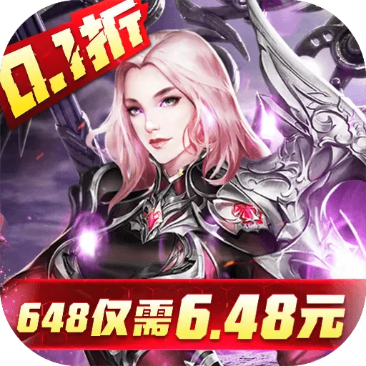 元尊传首续0.1折版