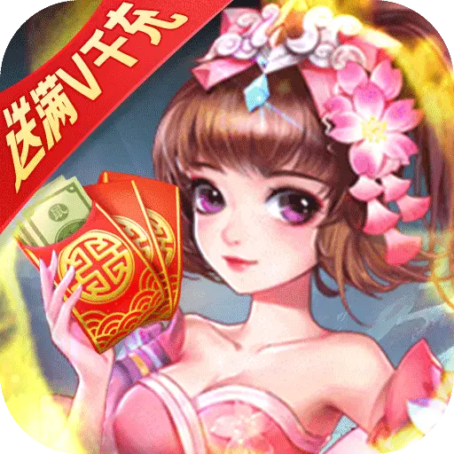 东方巨神速公益服版