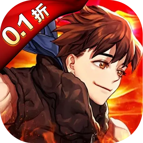 运动斗士首续0.1折版