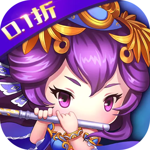 挂机吧主公0.1折无限充版