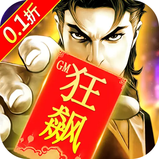 领主大乱斗首续0.1折版