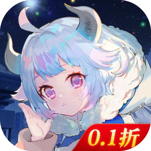 苍之纪元首续0.1折版