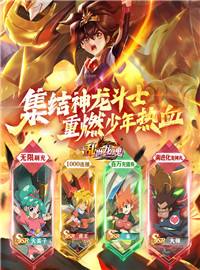 乱世龙魂（魔神英雄无限充）试玩：高人气动漫卡牌手游