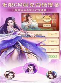 非神勿扰（亿万刷充修仙渡天劫）试玩：高人气仙侠放置手游