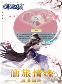 笑笑江湖手游试玩：休闲的角色仙侠类游戏