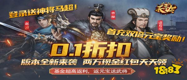倾世奇缘首续0.1折版