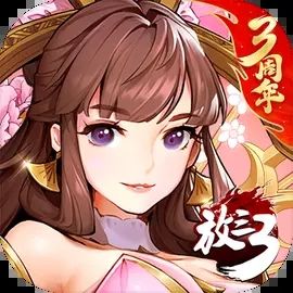 放开那三国3九游版下载