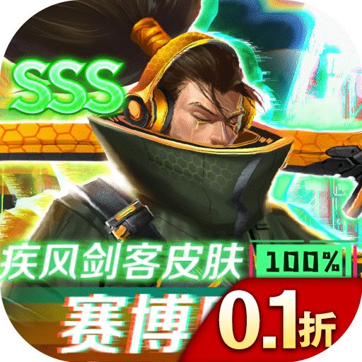 守护神域0.1折内购版