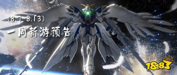 一周新游预告(12.19~12.25):多款休闲放置手游来袭