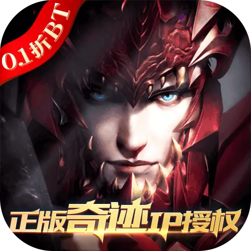 真红之刃0.1折版