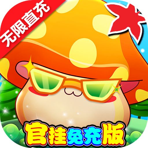 冒险王2变态内购版