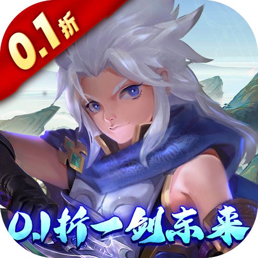 <b>仙域无双首续0.1折版</b>