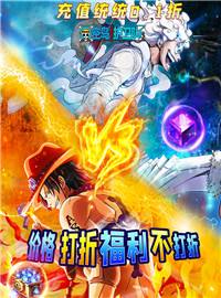 空岛护卫队游戏试玩：海贼王IP改编动漫手游