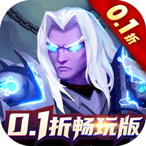 猎妖0.1折v2.0畅玩版