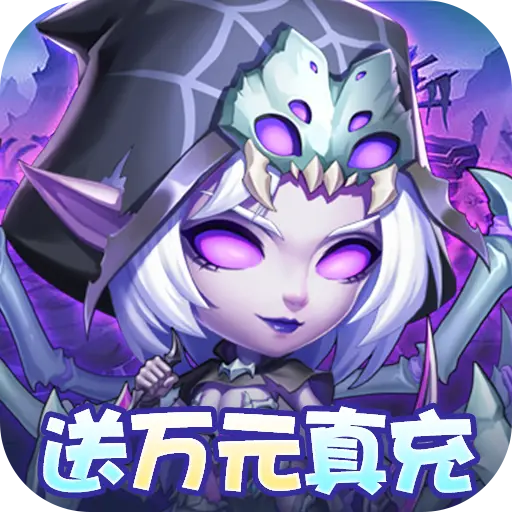 风暴奇兵送万充v1.051.11版