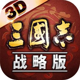 三国志战略版抖音渠道版下载
