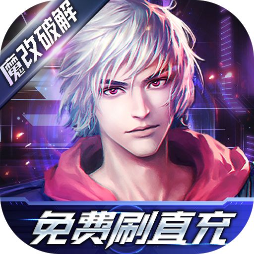 <b>起源战纪魔改刷充版v1.0</b>