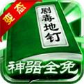 切割传奇单职业手游