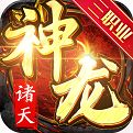 微变三职业传奇手游