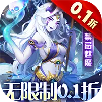 幻界之境0.1折扣服v2.0版