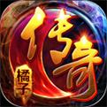 橘子传奇大极品