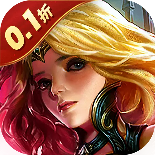 狩游世界0.1折折扣版