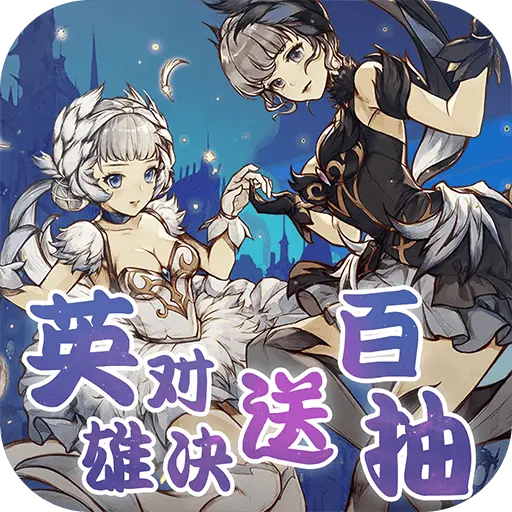 命运先锋决送百抽v1.0版