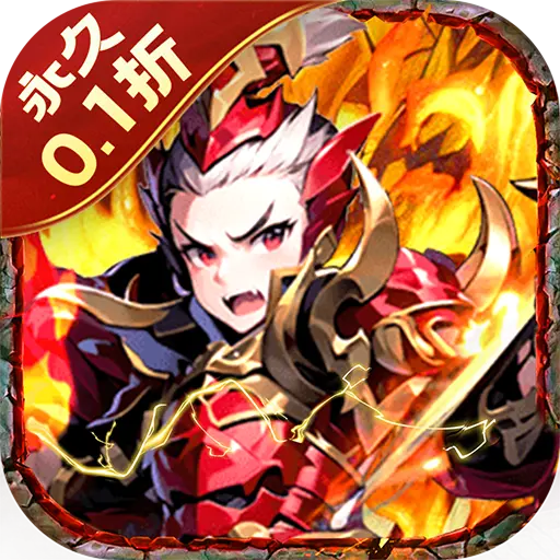 三国龙翔传永久0.1折版