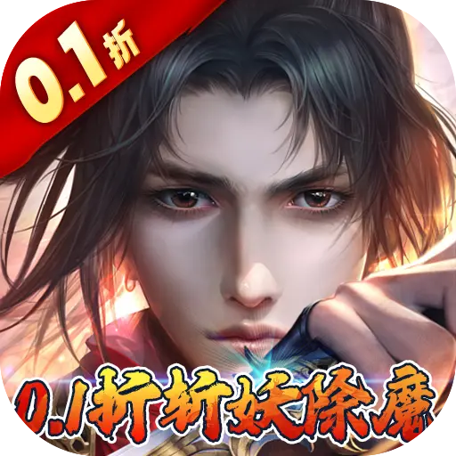 混元劫0.1折玄幻修仙版