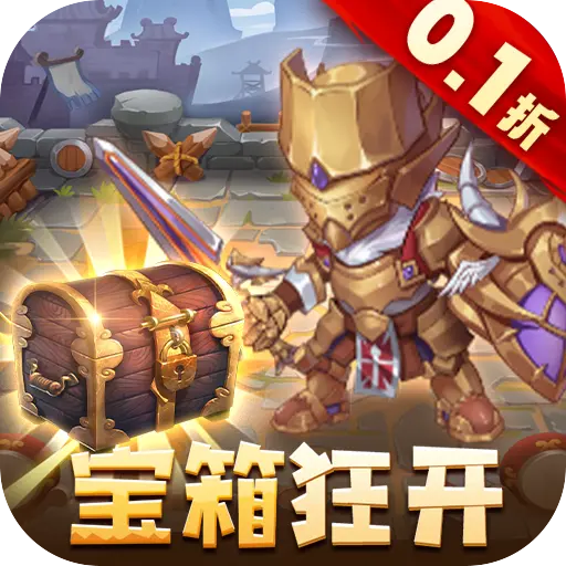 一战封神0.1折扣版