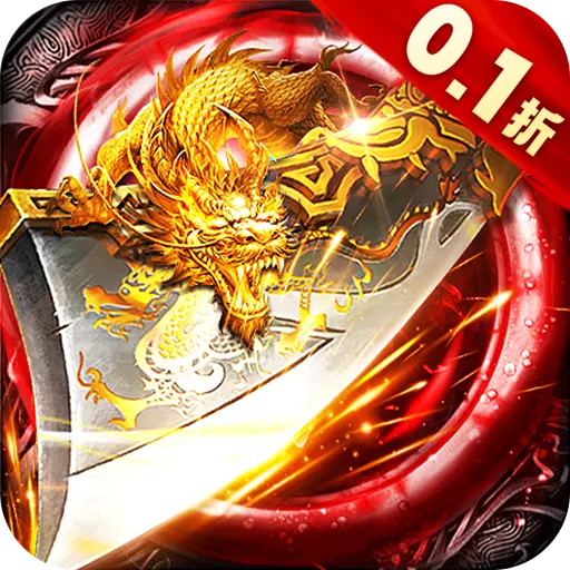 摸金之路0.1折福运高爆版