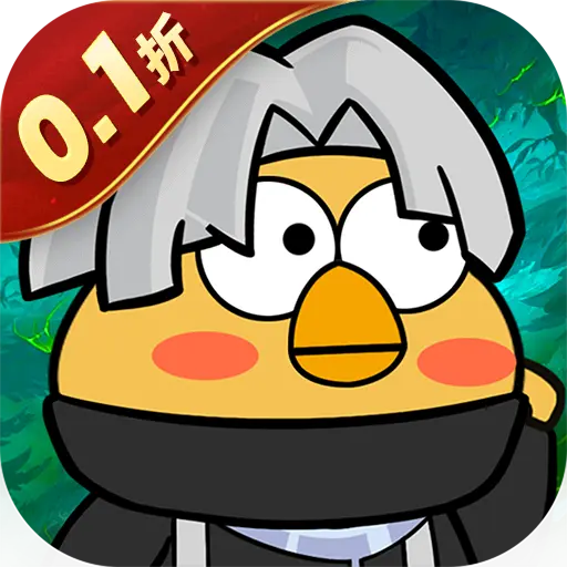 小鸡符文战争永久0.1折版