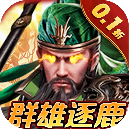 天下霸域0.1折万倍返利版