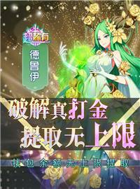 暗黑封魔录游戏试玩：穿越重生竟成为26位女武神的主人？！