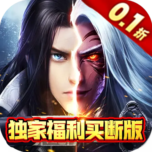苍穹志斗破0.1折无限刷版