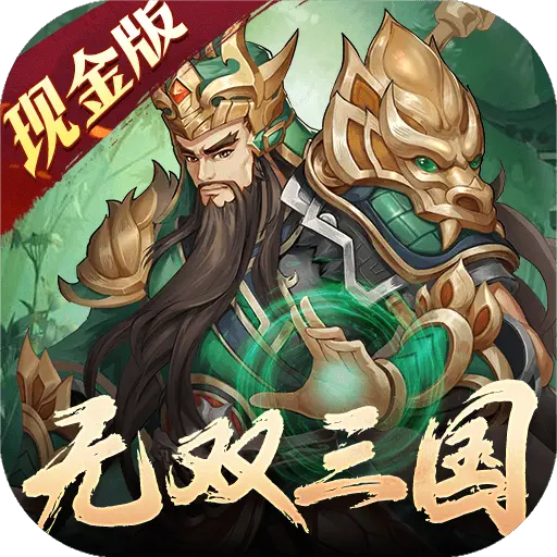 斗三国满星曹操闯铜雀版