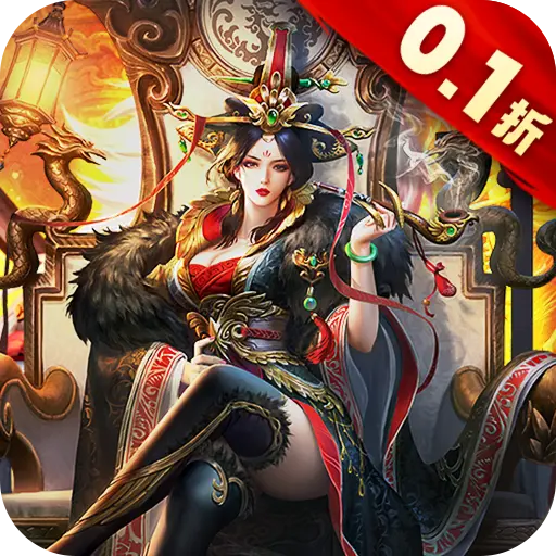 战神霸业全场0.1折版
