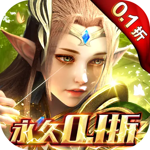 大道争锋0.1折魔幻龙神版