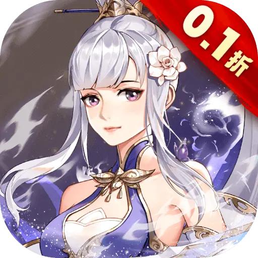 江湖奇缘福利0.1折版