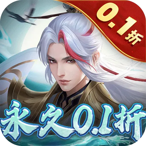 九州八荒录0.1折战养龙寺版