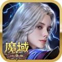 魔域小游戏1.4
