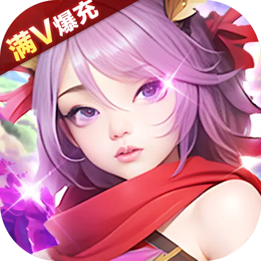 领主争霸满V爆充变态版
