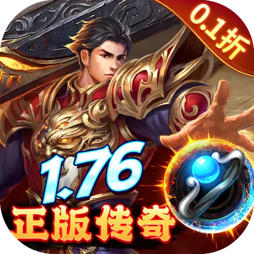 皇城传说0.1折打金版