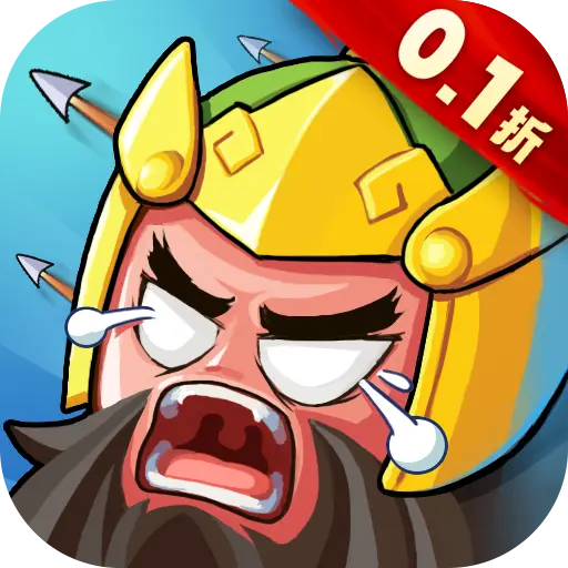 Q卡三国0.1折版