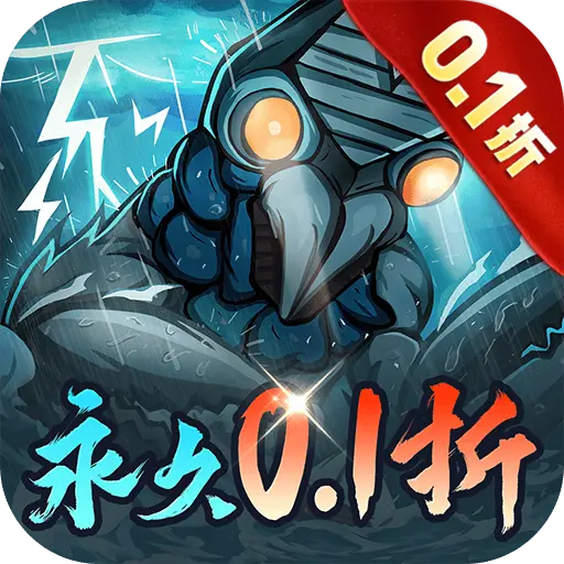 九州异兽记0.1折版