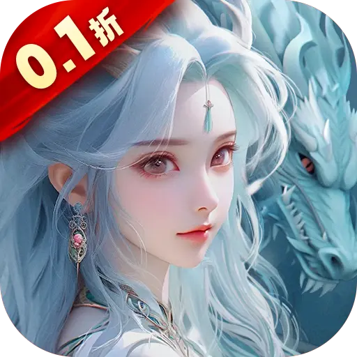 上古修仙0.1折寻妖问道送UR版