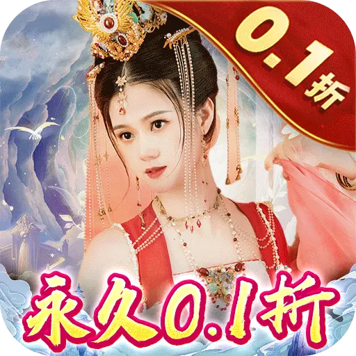 魔天记3D0.1折魔天至尊版