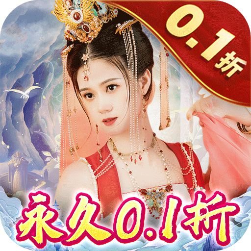 魔天记3D0.1折魔天至尊版