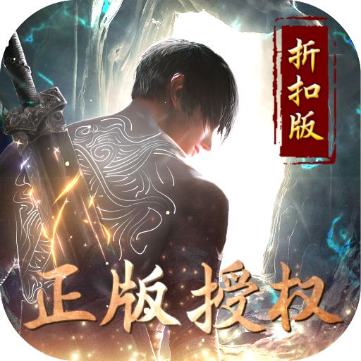<b>新盗墓笔记正版授权版</b>