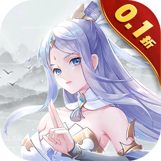 五行降妖师0.1折畅玩仙界版
